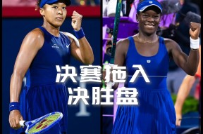 Kaiyun-包含大坂直美关键节点逆转，加拿大队带队取胜！的词条